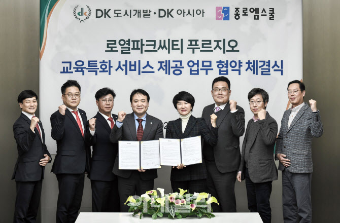 검암역 로열파크씨티 푸르지오에 종로엠스쿨 직영학원 운영