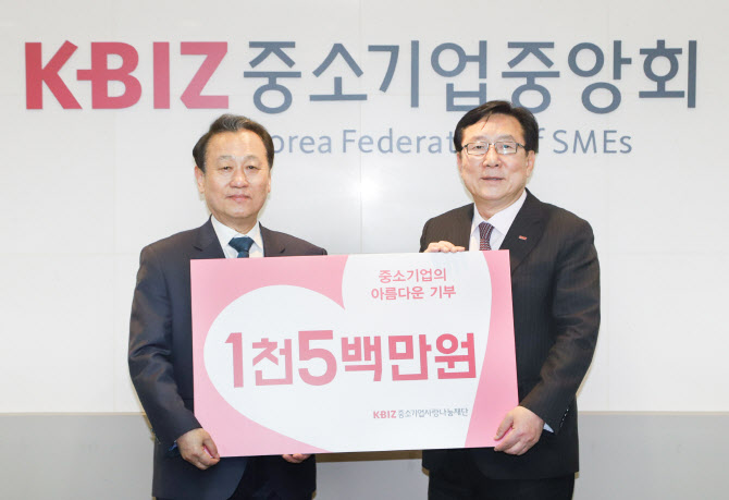 한국콘크리트연합회, 중소기업사랑나눔재단 1500만원 기부