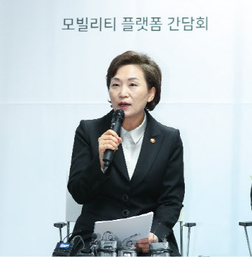 김현미 “모빌리티 혁신위해 ‘규제 샌드박스’ 활용”