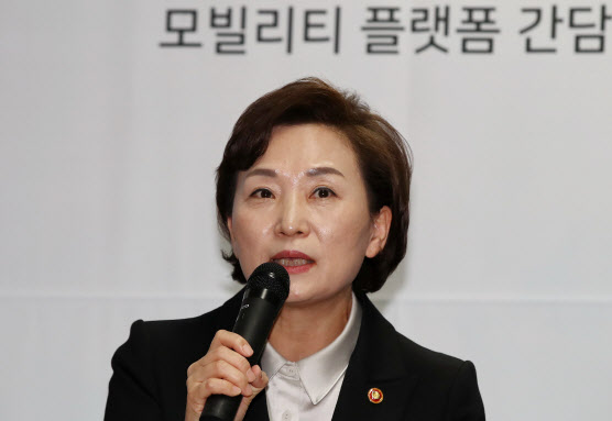 김현미 "규제샌드박스 통한 모빌리티 신규 서비스 지원" 약속(종합)
