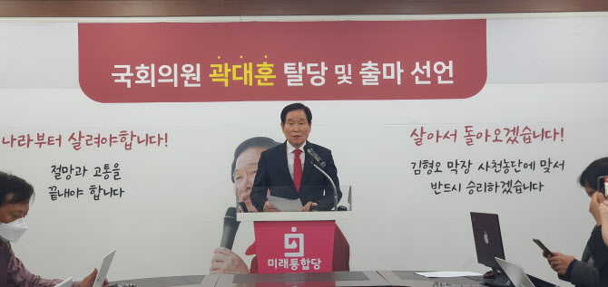 TK 반란 시작..곽대훈, 무소속 출마 선언