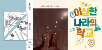 '붕대감기' 등 3월의 추천도서 7종 선정