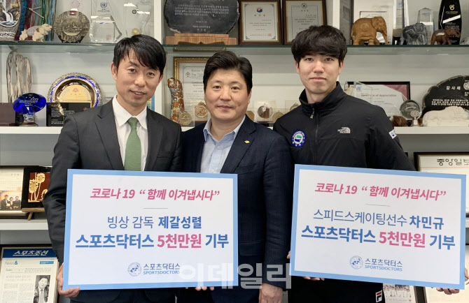 의정부빙상팀 제갈성렬감독·차민규선수, 코로나19 극복 성금 1억원 쾌척