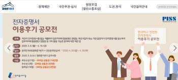 “정부 정책에 직접 참여하세요”…광화문1번가로 국민참여 추진