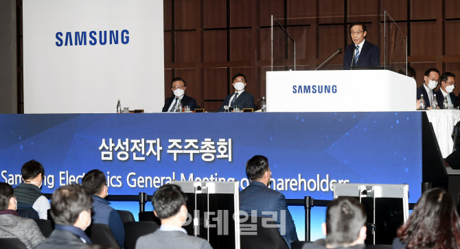 [포토]김기남 삼성전자 대표이사 부회장, 모두발언