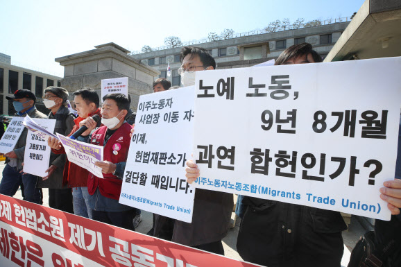 "위험에 노출됐어도 사업장 못 옮긴다니"…헌법소원 낸 이주노동자