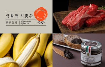 SSG닷컴 "식재료도 명품으로"…‘백화점 식품관’ 호조