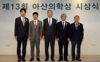 아산재단, 제13회 아산의학상 시상식 열려