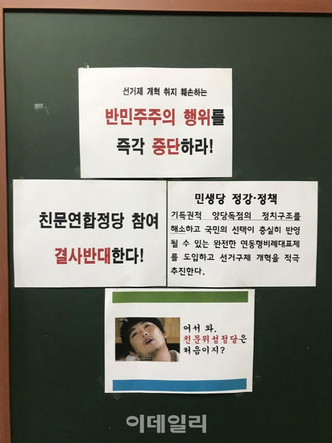 '내홍 수습' 민생당, 비례연합정당 참여 없던 일로… 장정숙"어울림 정당될 것"