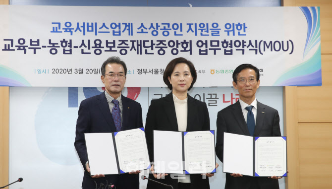 농협, 코로나19 피해 휴원학원 최대 1억원 신용대출