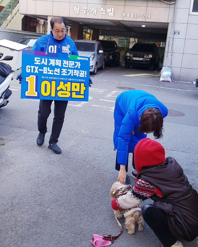 이성만 예비후보 "부평갑 골목 돌며 주민의견 청취"