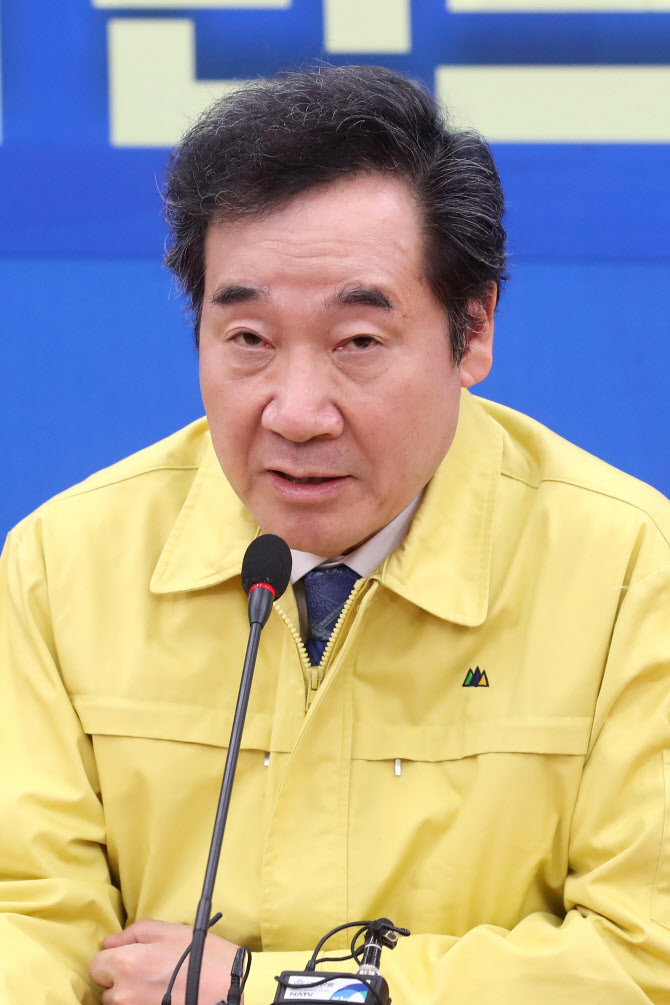 이낙연 "긴급지방추경 신속 집행… 공무원 면책범위 확대해야"