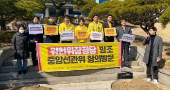 미래한국당 정당 자격 유지…法 "정의당 정지신청 자격 없어"(종합)