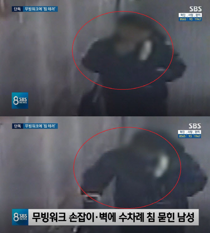 무빙워크에 침 슥슥…석계역 '침 테러' 20대 男 코로나19 음성