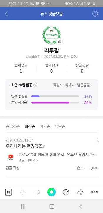 댓글개편, 카카오톡 불통, 동영상 자율심의