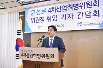 4차산업혁명위 3기 출범..SK텔레콤·LG CNS 출신 많아