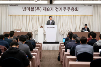 신약 만들고, 화장품 팔고…게임업계 주총시즌 관전포인트는?