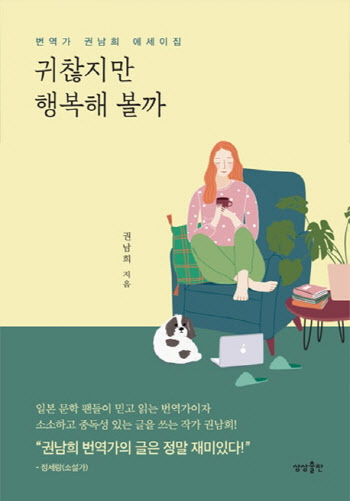 '번역가의 일상' '시의 나라 여행기'가 궁금하다면