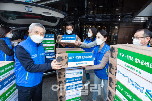 SC제일은행, 마스크 5000개 대구·경북 기증