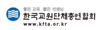 교총, 9월 신학년제 비판…“감염병 유행할 때마다 바꿀건가”