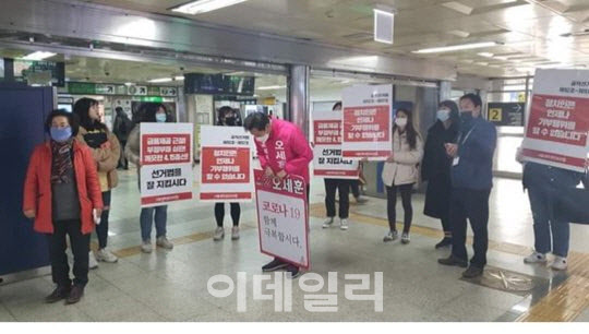 '오세훈 떡값' 비판시위 대진연, 경찰 조사 받는다