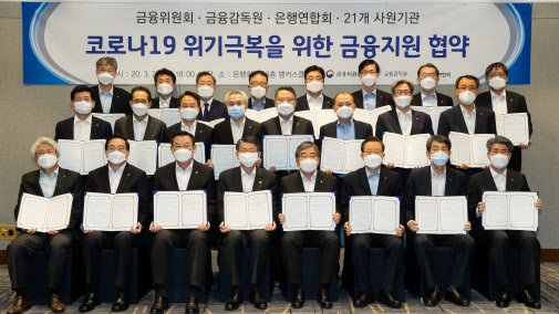 은성수 "채안펀드 융통성 있게 운영”·윤석헌 "은행 KPI 완화해야"(종합)