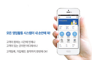 DGB생명 "모바일 가입자 비중 절반"