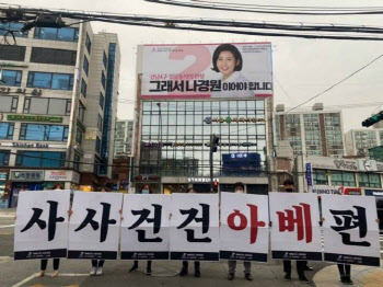 '나경원 반대시위' 경찰, 대학생단체 조사 착수