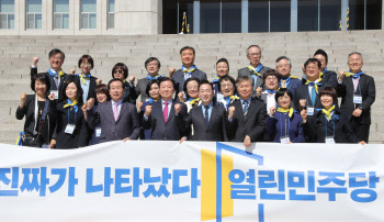 열린민주, 비례대표 19명 순번 확정…12번 서정성 후보 사퇴로 순번 조정