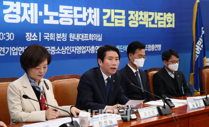 코로나19 경제·노동단체 정책간담회, '발언하는 이인영 원내대표'                                                                                                                          
