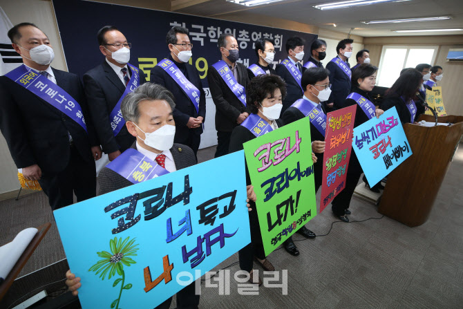 학원총연합회 '코로나19로 장기휴원에 경영난'                                                                                                                                             