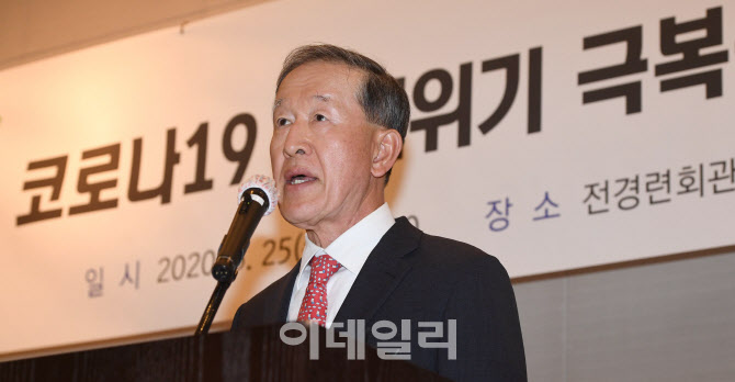 전경련, '경제위기 극복 긴급제언'                                                                                                                                                        