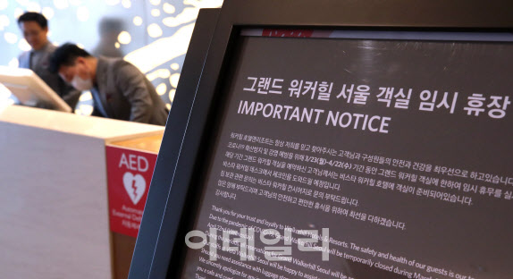 코로나로 직원 쉬는 회사에 휴업수당 90%까지 지원한다
