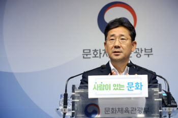 박양우 문체부 장관 20억8706만원…전년 대비 증가