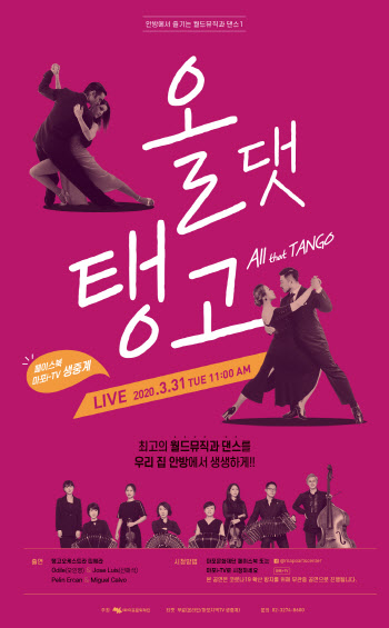 마포문화재단, 코로나19 극복 위한 '집콕 문화가이드' 서비스