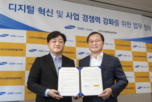 에버랜드 티케팅·식음료주문 카톡으로 가능해진다