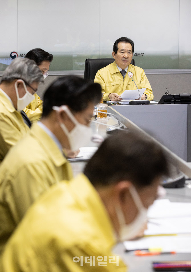 정세균 총리, 코로나 중대본 회의 주재                                                                                                                                                              