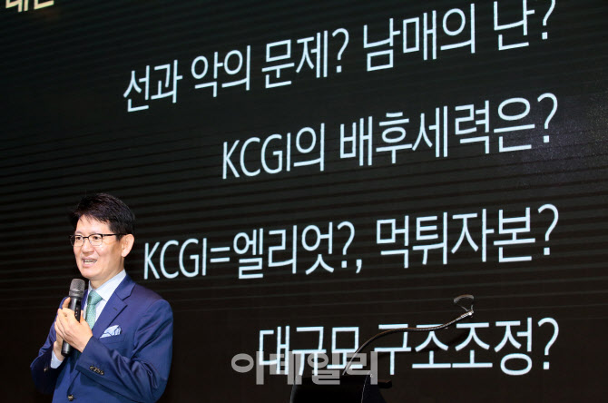 KCGI, 한진칼 주총 D-1 주주에 "힘 실어달라" 호소