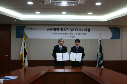 ICT대연합, 동서울대학교와 ICT인력 양성 업무협약(MOU)