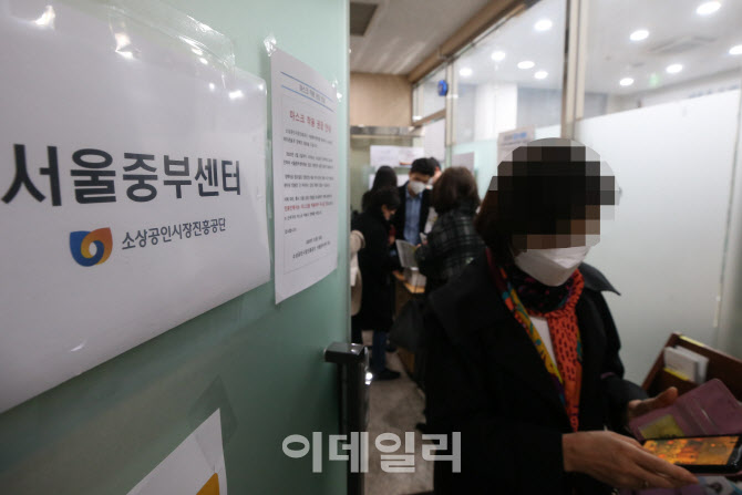 피해 입은 소상공인들로 꽉 찬 서울중부센터                                                                                                                                                         