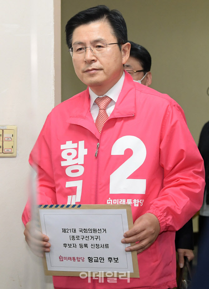  황교안, 종로선관위에 후보 접수                                                                                                                                                                   