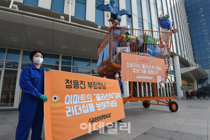 그린피스, 이마트에 대형 카트 설치 퍼포먼스                                                                                                                                                        