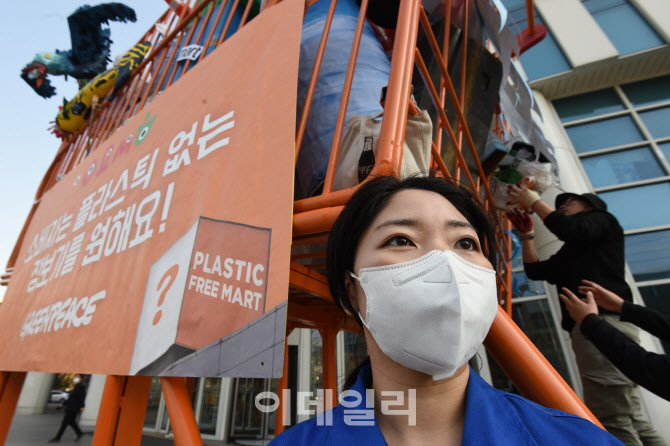 대형마트에게 플라스틱 감축을 요구하는 그린피스                                                                                                                                                    