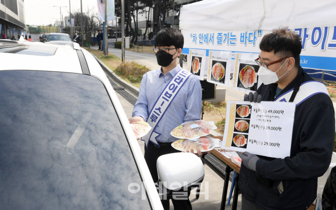 [포토]노량진 수산물 드라이브 스루 판매소