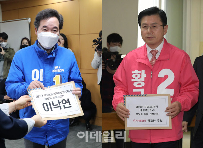 4·15 총선 후보자 등록 첫날… 이낙연·황교안 등 573명 등록