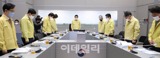  중대본, 천안함 피격 10주기 묵념                                                                                                                                                                  