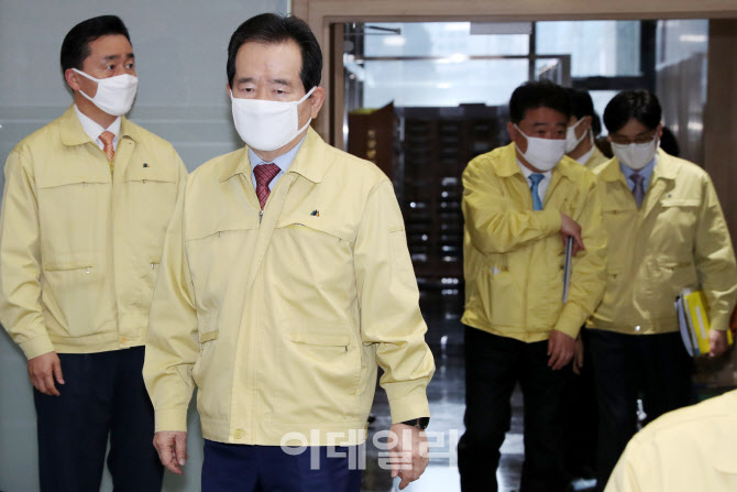  중앙재난안전대책본부 회의                                                                                                                                                                        