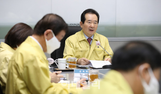  중대본 모두발언하는 정세균 국무총리                                                                                                                                                              