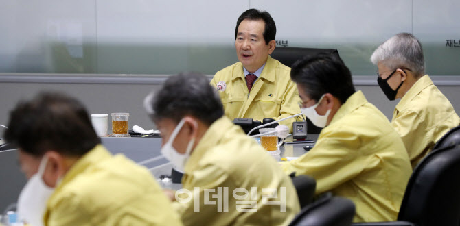  중대본 회의 주재하는 정세균 국무총리                                                                                                                                                             