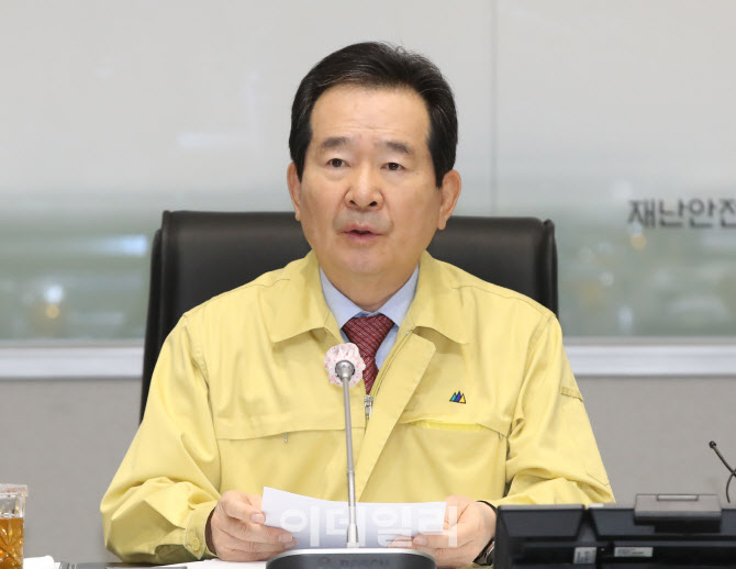  모두발언하는 정세균 총리                                                                                                                                                                         